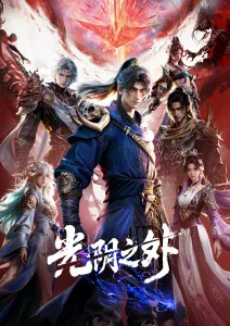 蓝色巨人